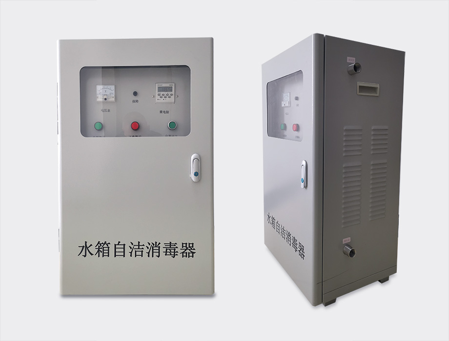 水箱臭氧自潔消毒器